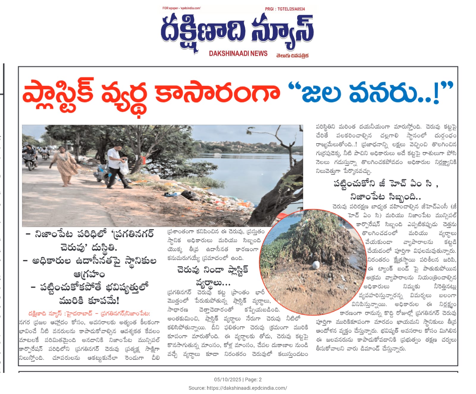 IT News – Latest Developments in Information Technology | EPCD News,Gallery Item 2